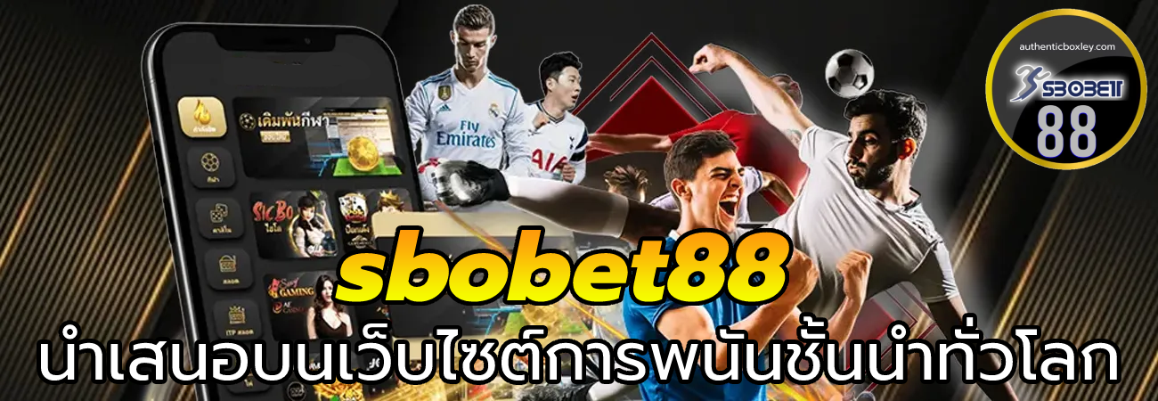 sbobet88